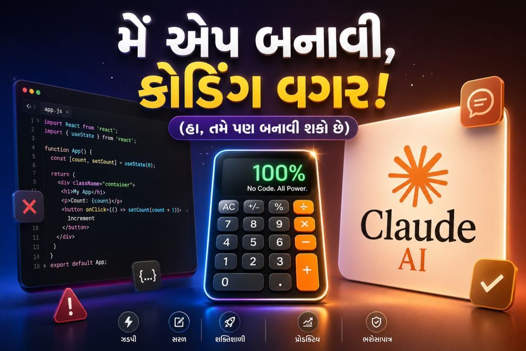 Create Calculator using Claude