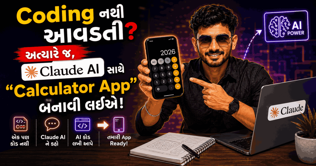 Create a Calculator using Claude