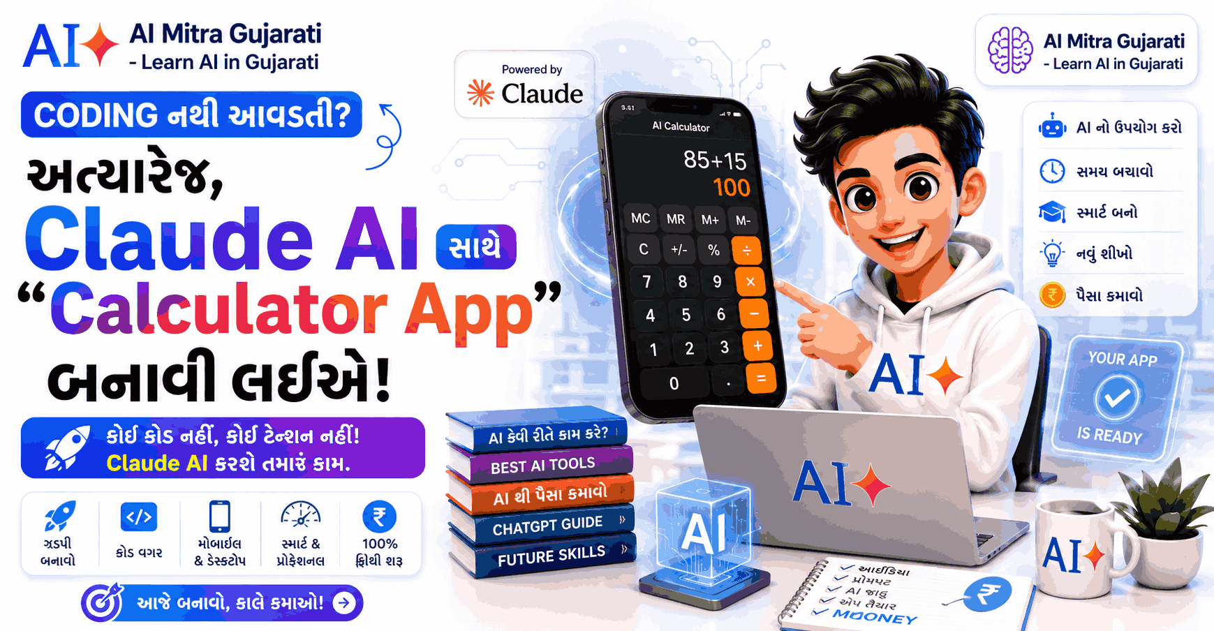 Create a Calculator using Claude