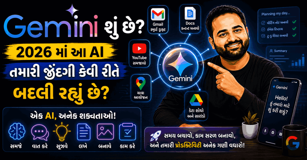 What is Gemini