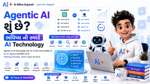 Agentic AI શું છે ભવિષ્ય ની સ્માર્ટ AI Technology