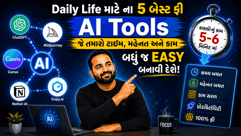 Best 5 AI Tools for Daily Life