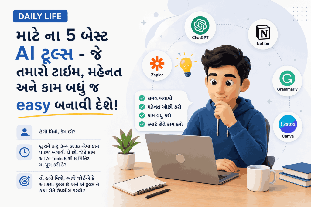 Best 5 AI tools for Daily Life