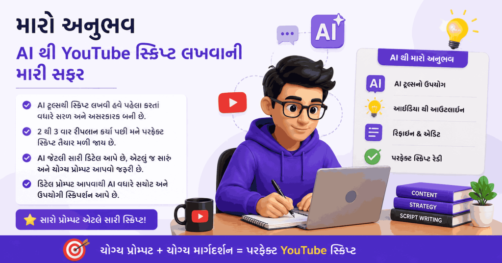 My Experience to make YouTube scripts using AI
