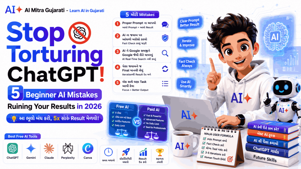Stop Torturing ChatGPT । 5 Beginner AI Mistakes Ruining Your Results in 2026 
