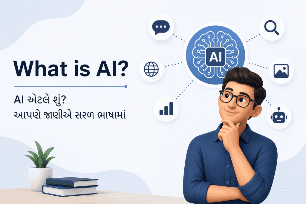 What is AI