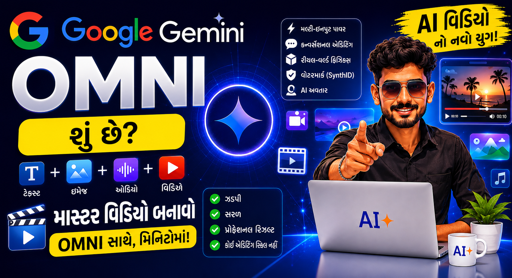 What is Google Gemini Omni & Creating the Master Video using Omni.