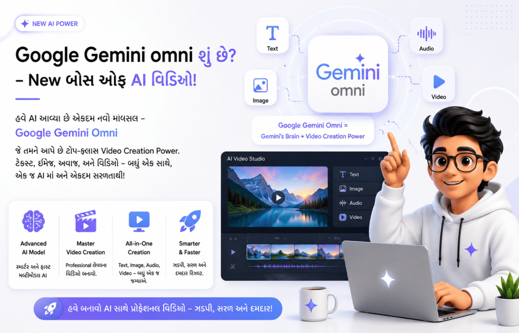 What is Google Gemini Omni? & Creating the Master Video using Omni.