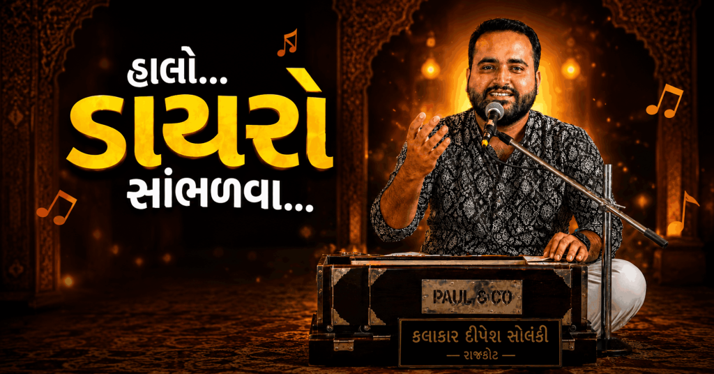 Halo Dayro Sambhalva